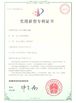 중국 Weifang Guote Mining Equipment Co., Ltd. 인증