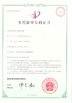 중국 Weifang Guote Mining Equipment Co., Ltd. 인증