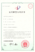 중국 Weifang Guote Mining Equipment Co., Ltd. 인증