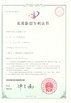 중국 Weifang Guote Mining Equipment Co., Ltd. 인증